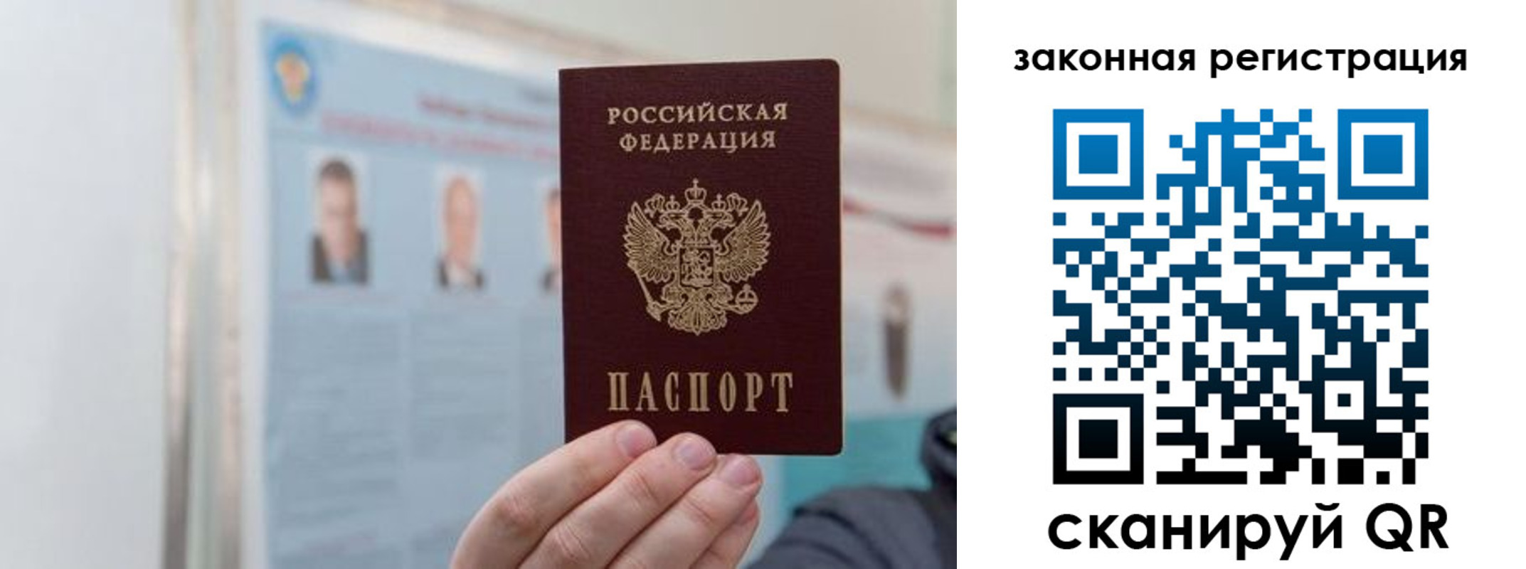 прописка законно в Ворсме