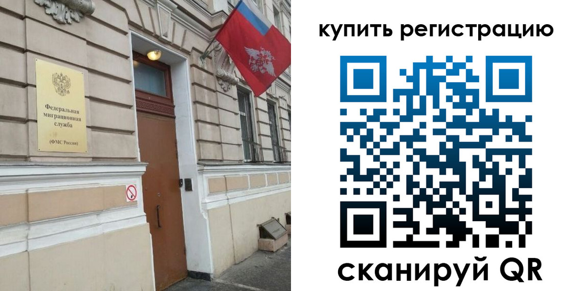 временная регистрация в квартире в Ворсме