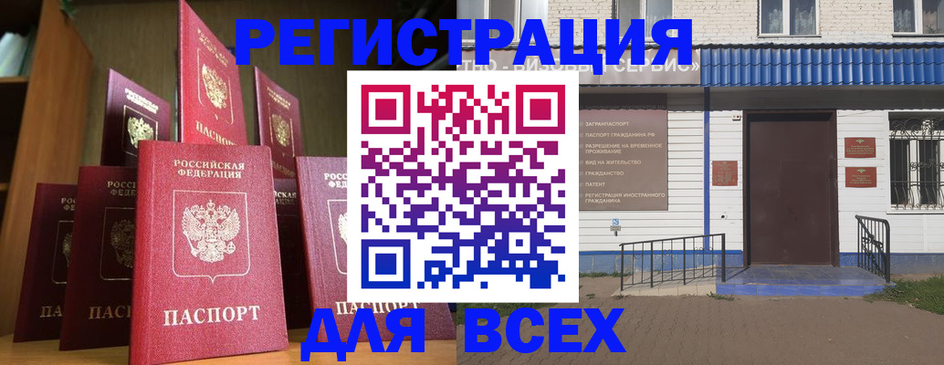регистрация для дет. сада в Ворсме