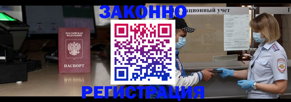 прописка штамп в Ворсме