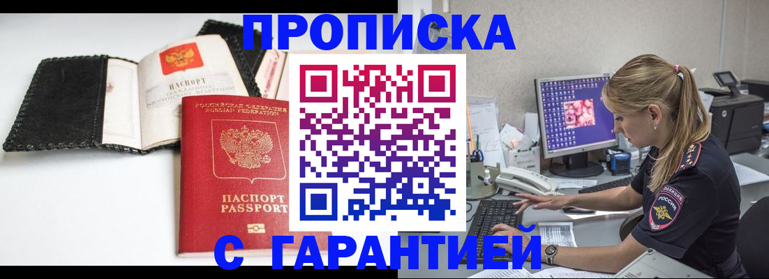 временная регистрация собственник в Ворсме