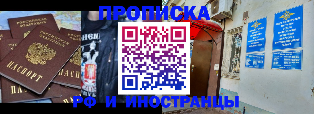 временная регистрация для всех в Ворсме